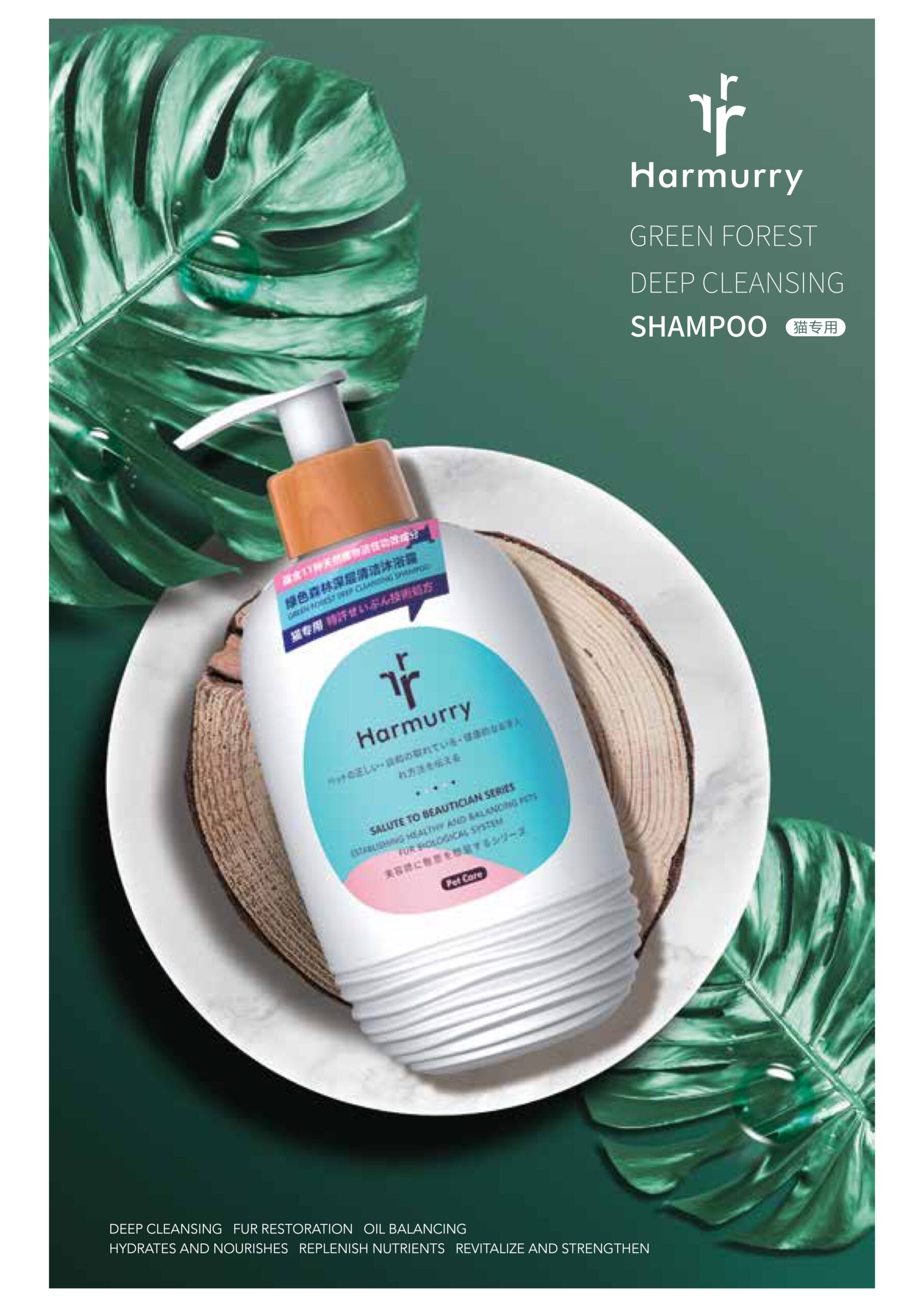 Harmurry Deep Cleansing Shampoo for Cats provides a gentle yet effective wash that removes dirt and oil while maintaining the natural balance of your cat’s skin. Formulated with botanical extracts, it hydrates and strengthens the fur, ensuring your feline friend looks and feels their best.