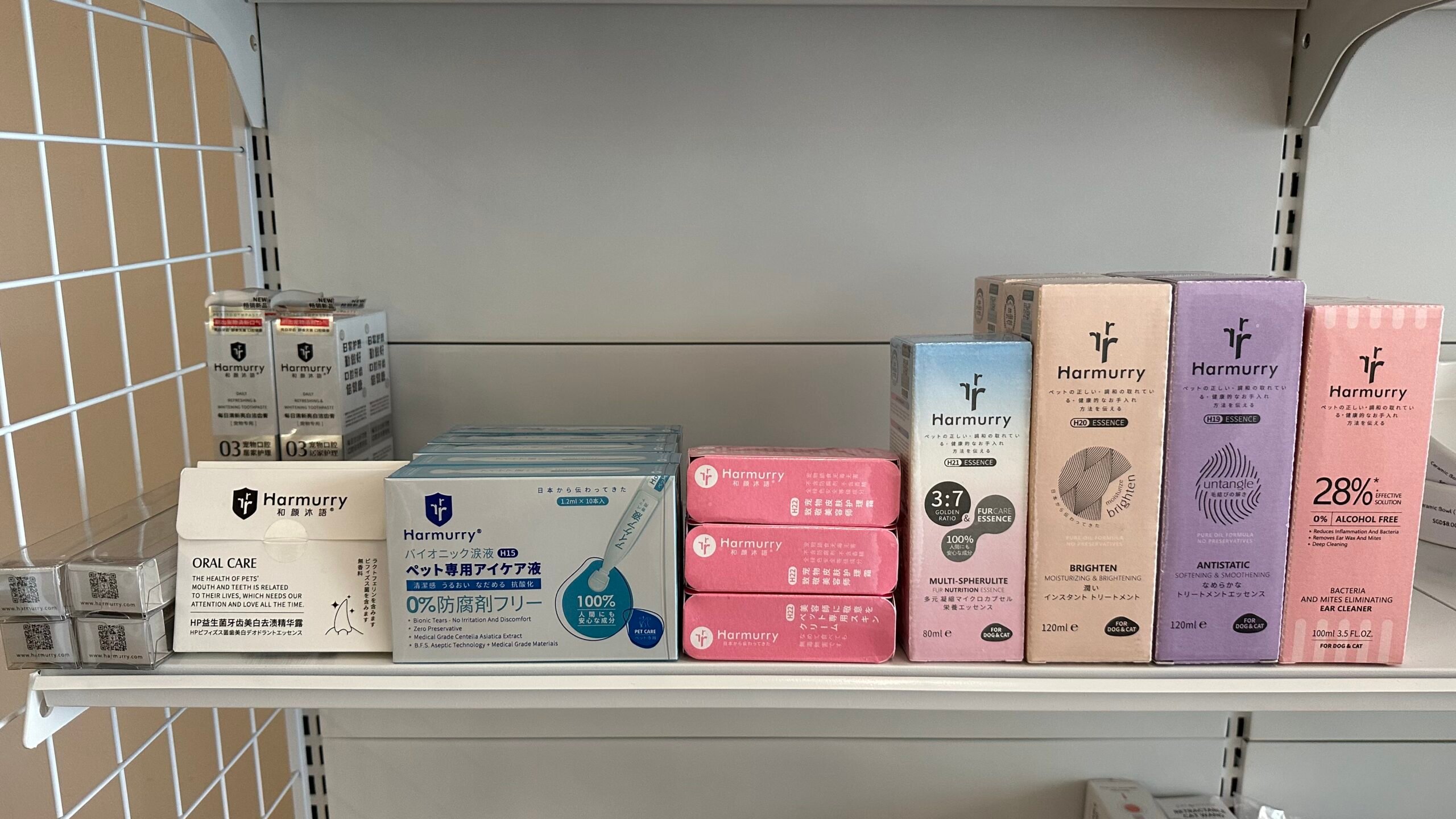 Harmurry pet care products, designed to promote health and comfort with natural, skin-soothing ingredients.